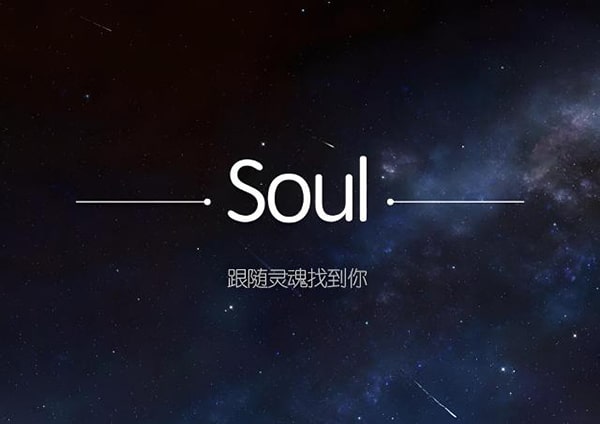 soul怎么看其他地方的？