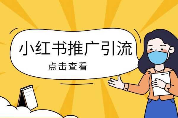 苹果手机怎么弄两个小红书出来？