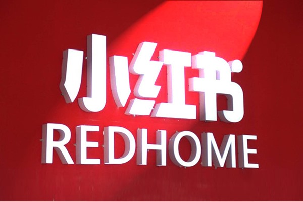 微博帐户不用了怎么登录小红书?