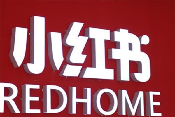 借小红书账号的后果